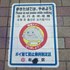 Image for article titled The Cute World of Japanese Warning Signs